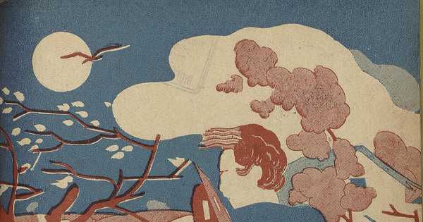 Lecturas. Año I, número 12, 9 de marzo de 1933