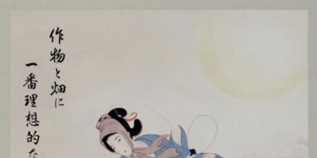 Afiche de Japón