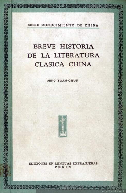 Breve historia de la literatura clásica china