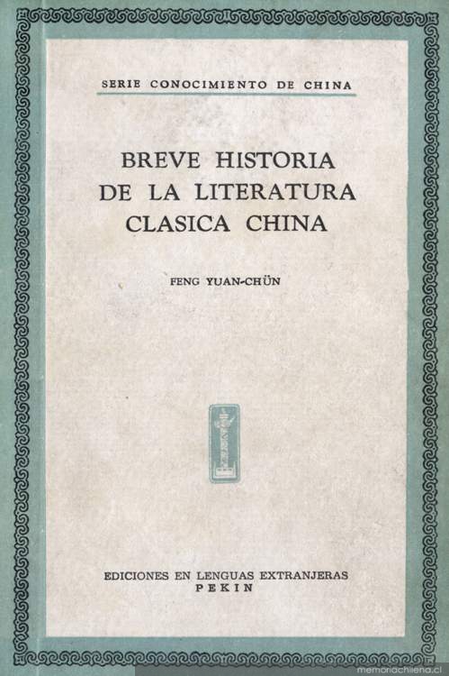 Breve historia de la literatura clásica china